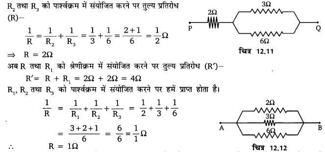 UP Board Solutions for Class 10 Science Chapter 12 Electricity 9