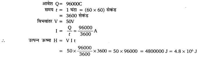 UP Board Solutions for Class 10 Science Chapter 12 Electricity 11