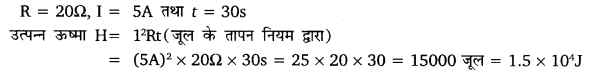 UP Board Solutions for Class 10 Science Chapter 12 Electricity 12