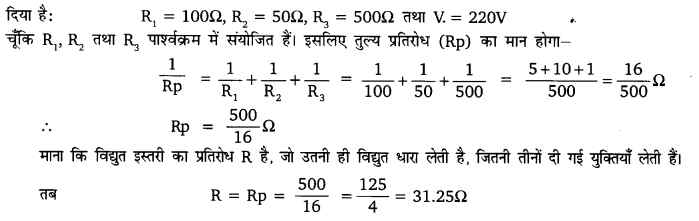 UP Board Solutions for Class 10 Science Chapter 12 Electricity 7