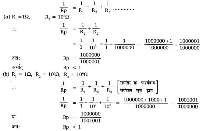 UP Board Solutions for Class 10 Science Chapter 12 Electricity 6