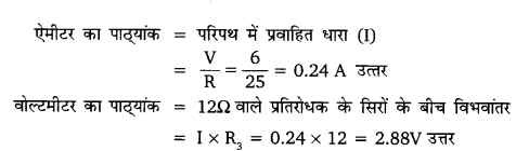 UP Board Solutions for Class 10 Science Chapter 12 Electricity 5