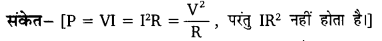 UP Board Solutions for Class 10 Science Chapter 12 Electricity 17