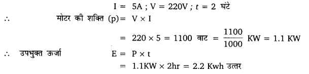 UP Board Solutions for Class 10 Science Chapter 12 Electricity 14